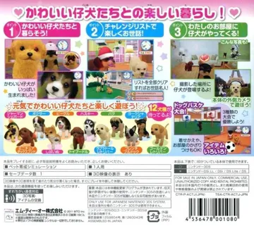 Kawaii Koinu 3D (Japan) box cover back